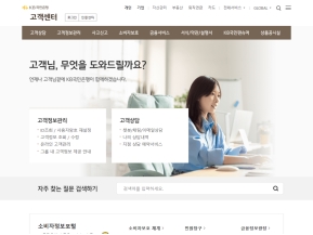 KB국민은행 고객센터					 					 인증 화면